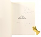 MI QIU - MAGNE FURUHOLMEN. Signert av begge kunstnerne. thumbnail