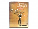 John March-Penney: Japanese flower arrangement. thumbnail