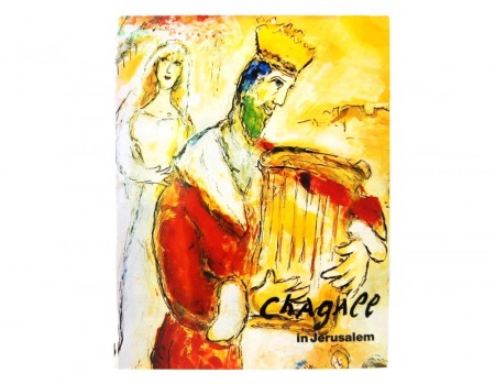 Chagall in Jerusalem. 